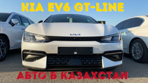 Kia EV6 GT-LINE