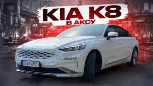 Kia K8 4WD Platinum в Аксу | Авто из Кореи от YouCar