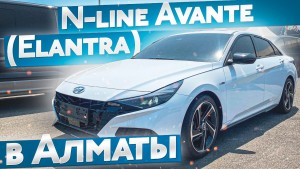Авто из Кореи - Hyundai Avante N Line Signature от YouCar